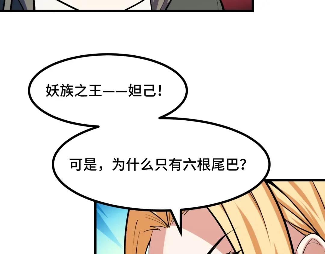 《她们说我是未来之王》第62话 伤害爸爸的都要死 第61页