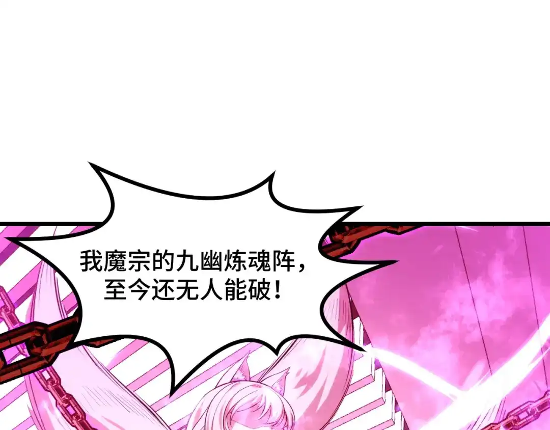 《她们说我是未来之王》第62话 伤害爸爸的都要死 第85页