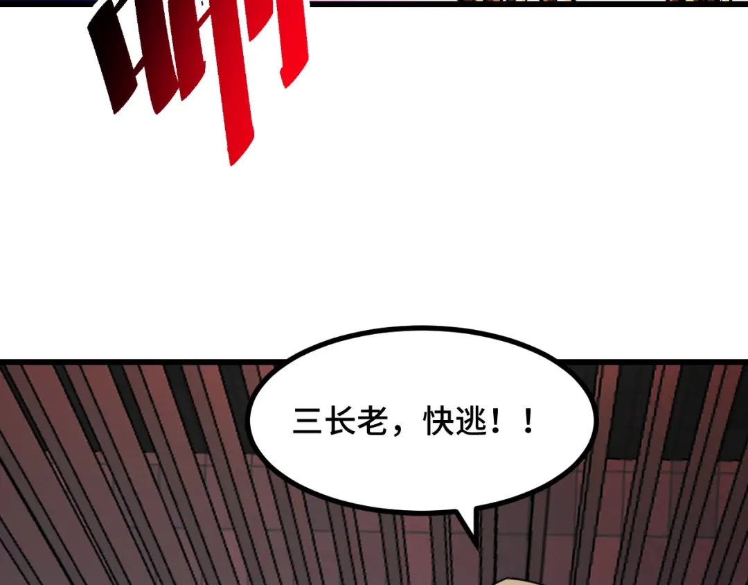 《她们说我是未来之王》第62话 伤害爸爸的都要死 第95页