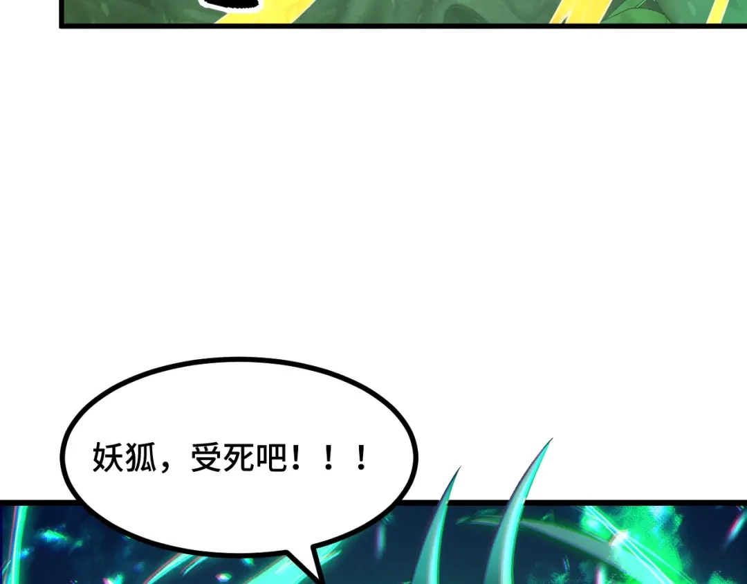 《她们说我是未来之王》第62话 伤害爸爸的都要死 第142页