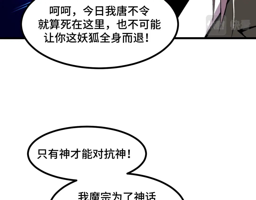 《她们说我是未来之王》第62话 伤害爸爸的都要死 第131页