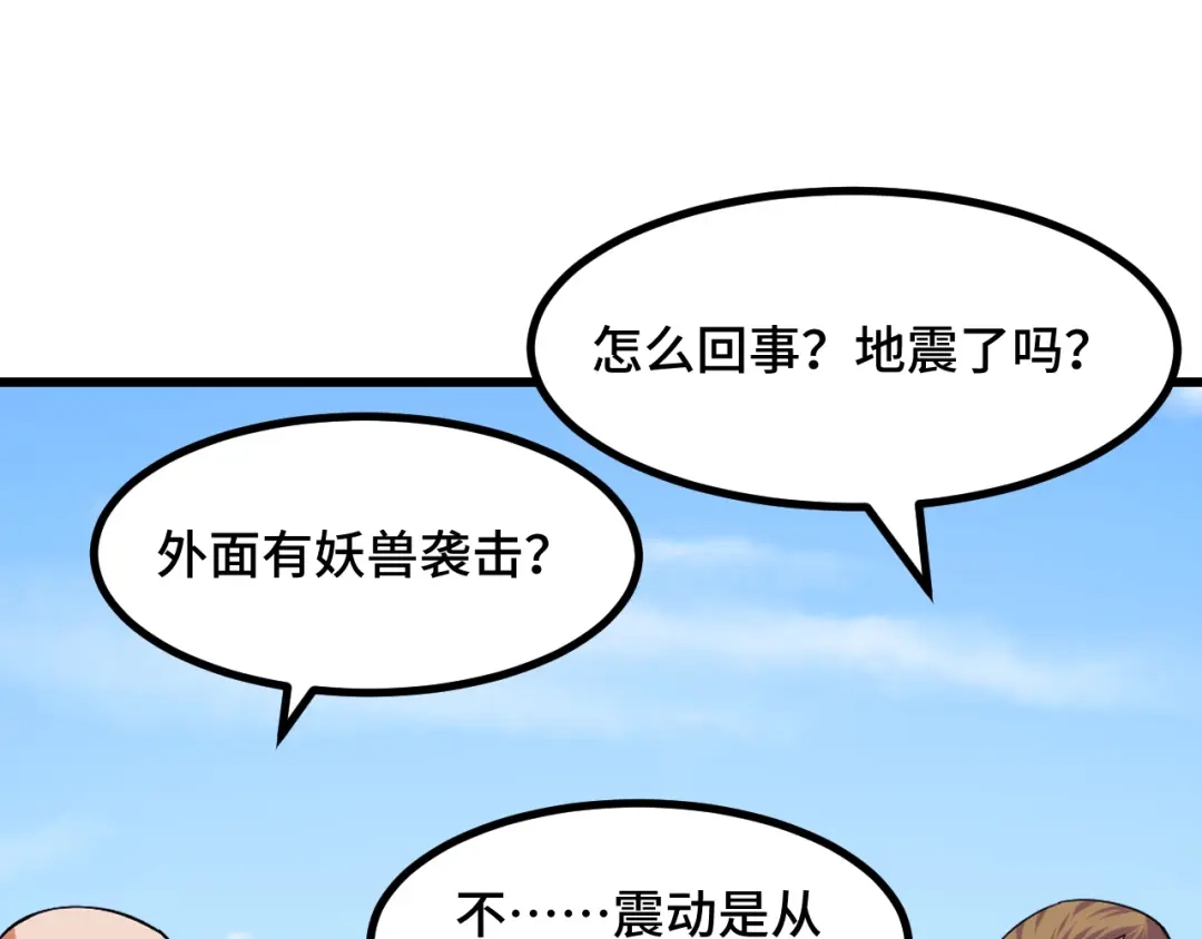 《她们说我是未来之王》第62话 伤害爸爸的都要死 第18页