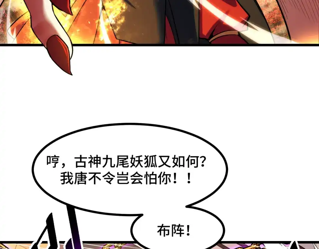 《她们说我是未来之王》第62话 伤害爸爸的都要死 第81页