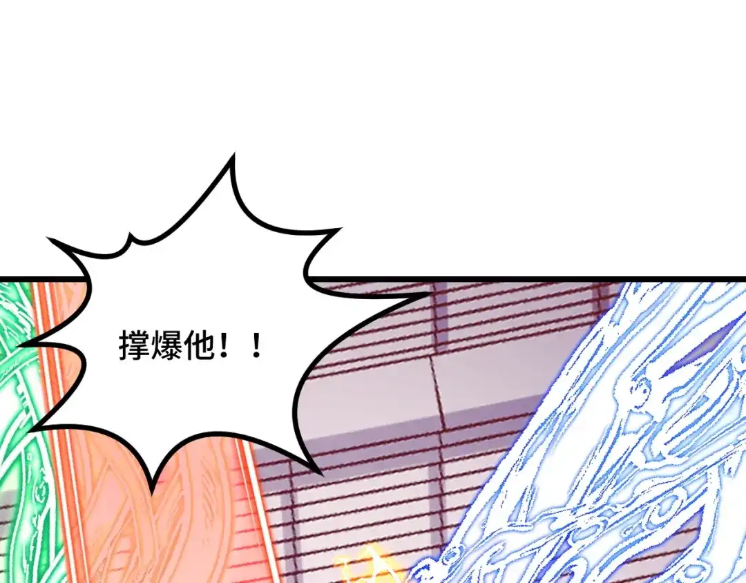《她们说我是未来之王》第62话 伤害爸爸的都要死 第46页