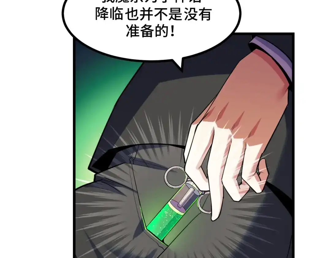 《她们说我是未来之王》第62话 伤害爸爸的都要死 第132页