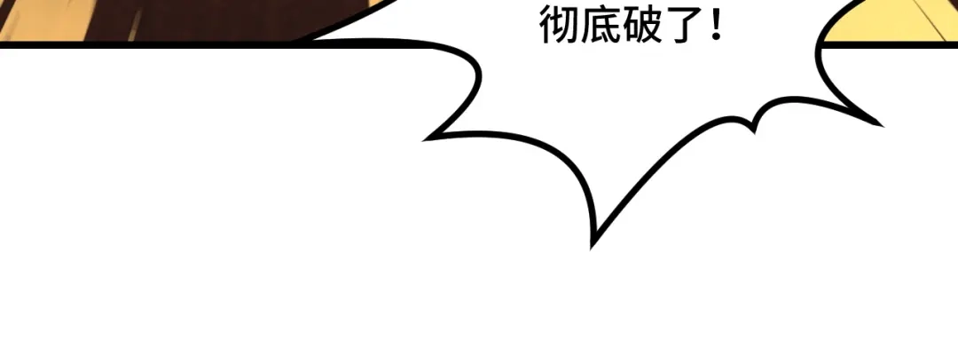 《她们说我是未来之王》第62话 伤害爸爸的都要死 第121页
