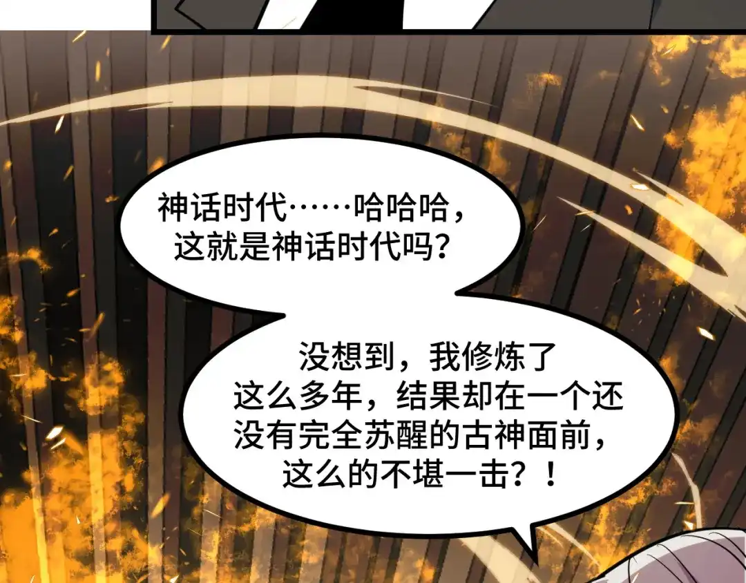 《她们说我是未来之王》第62话 伤害爸爸的都要死 第124页
