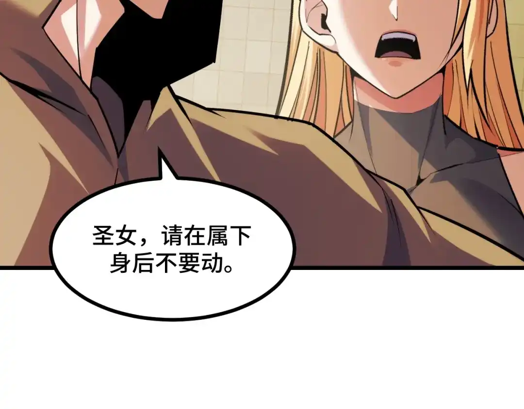 《她们说我是未来之王》第62话 伤害爸爸的都要死 第70页