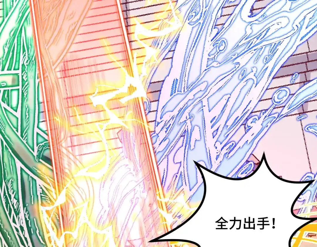 《她们说我是未来之王》第62话 伤害爸爸的都要死 第47页