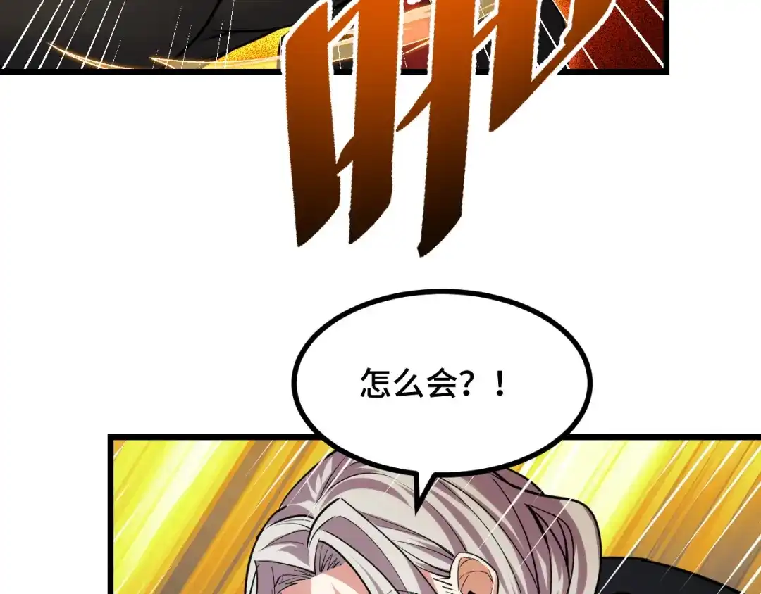 《她们说我是未来之王》第62话 伤害爸爸的都要死 第108页