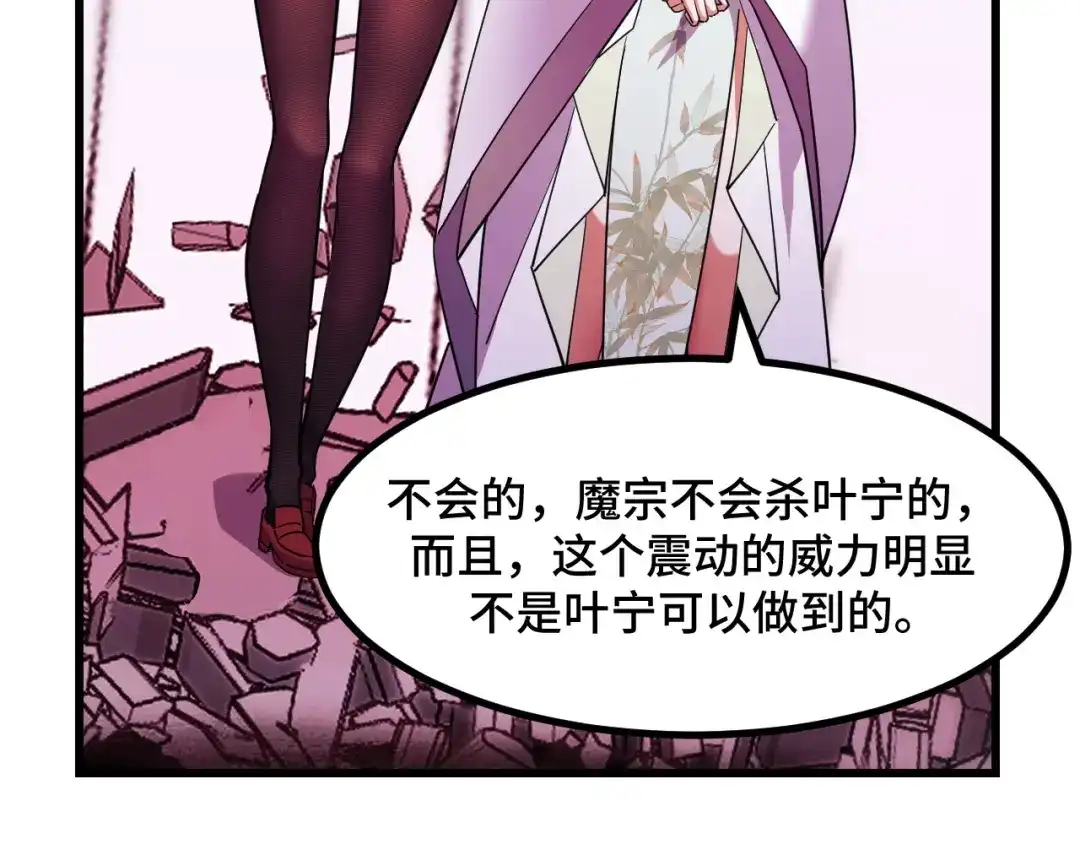 《她们说我是未来之王》第62话 伤害爸爸的都要死 第22页