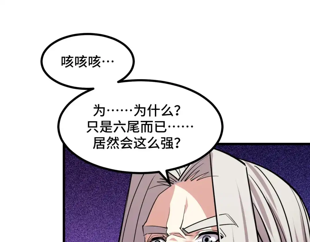 《她们说我是未来之王》第62话 伤害爸爸的都要死 第122页