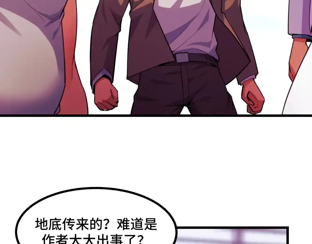 《她们说我是未来之王》第62话 伤害爸爸的都要死 第20页