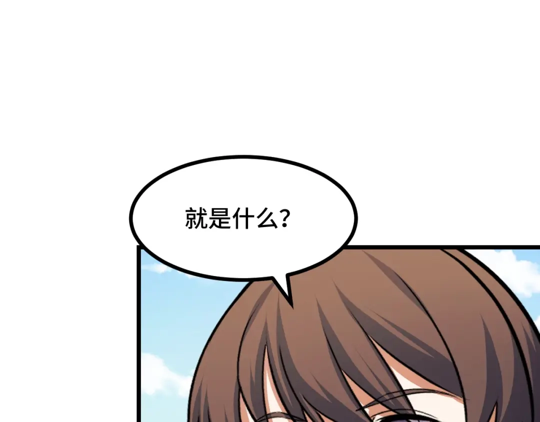 《她们说我是未来之王》第63话 白雪的身份？ 第113页