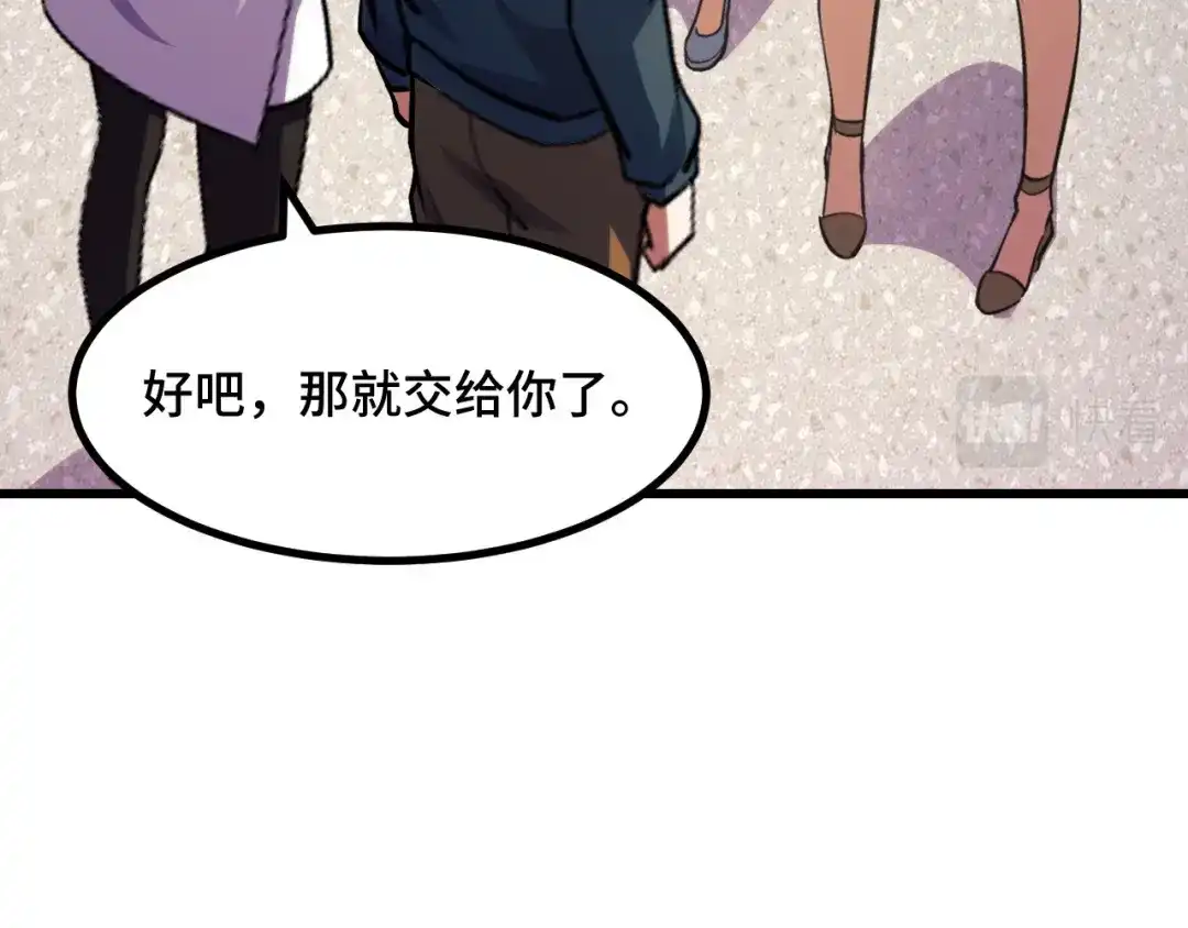 《她们说我是未来之王》第63话 白雪的身份？ 第54页