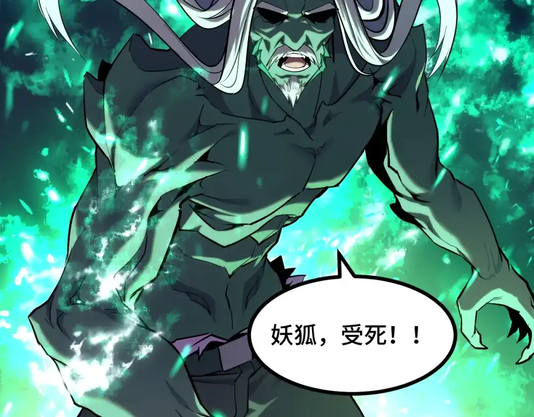 《她们说我是未来之王》第63话 白雪的身份？ 第32页