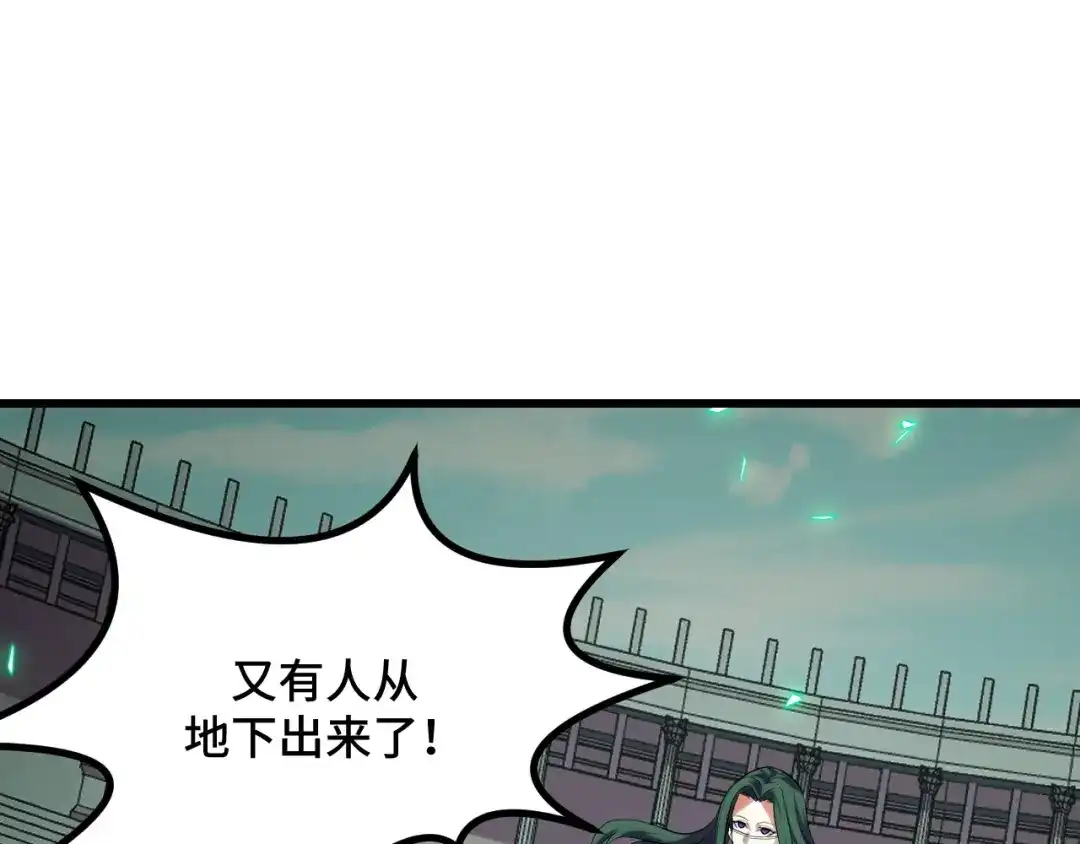 《她们说我是未来之王》第63话 白雪的身份？ 第124页