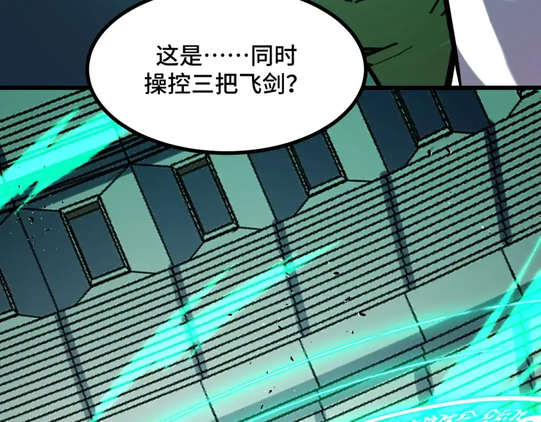 《她们说我是未来之王》第63话 白雪的身份？ 第95页