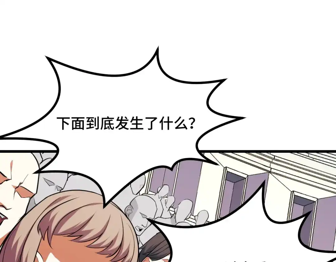 《她们说我是未来之王》第63话 白雪的身份？ 第87页