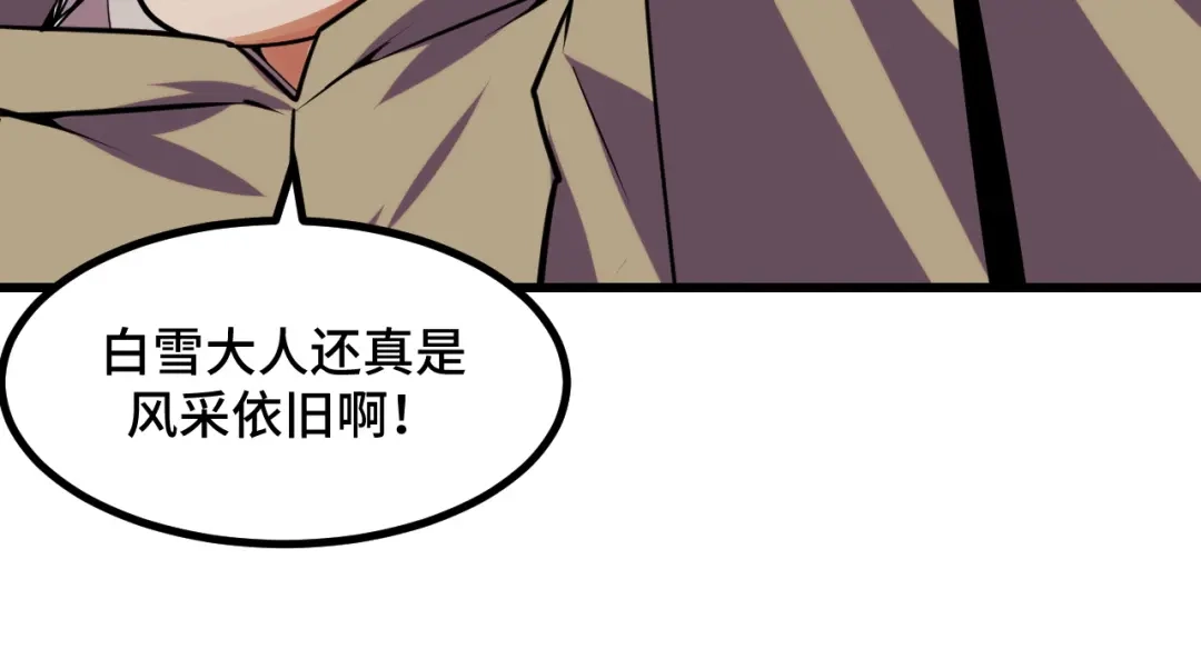 《她们说我是未来之王》第63话 白雪的身份？ 第139页