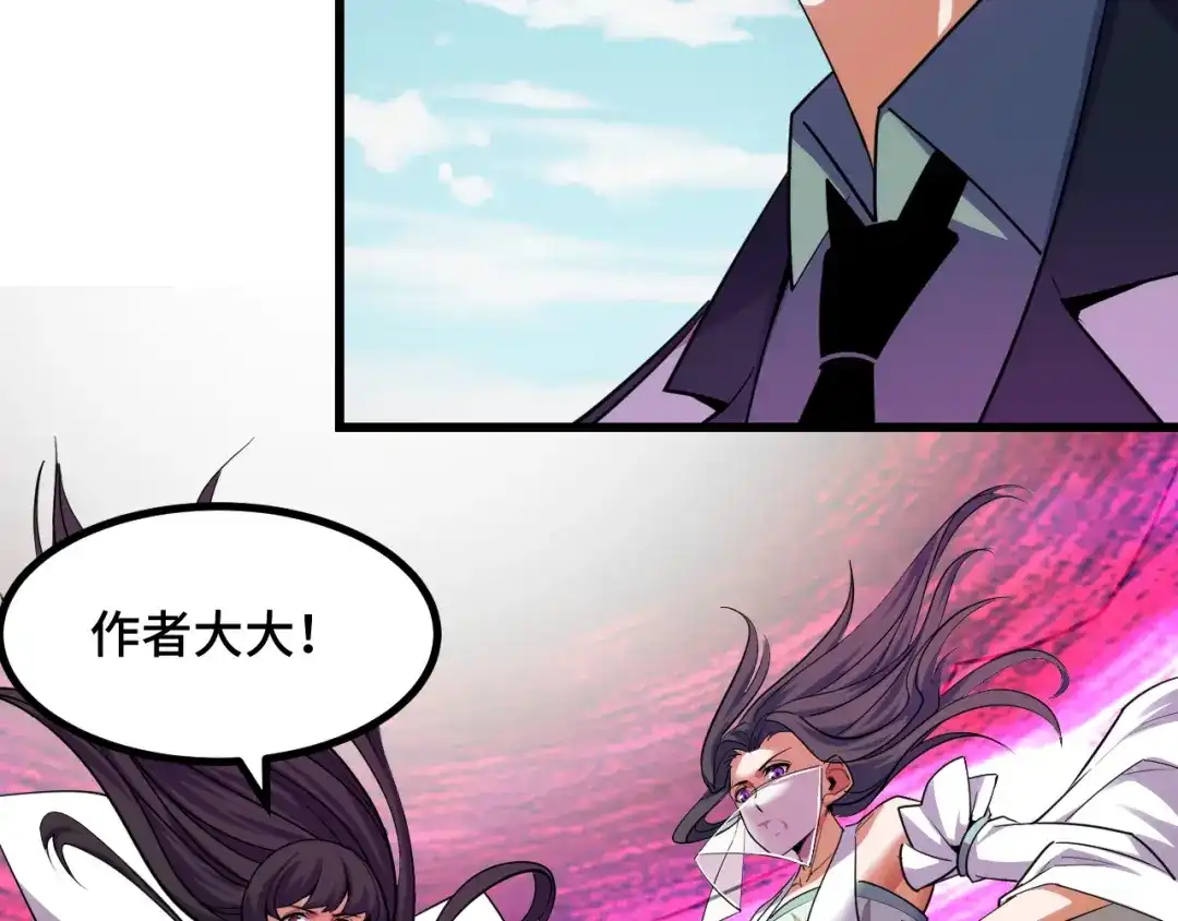 《她们说我是未来之王》第63话 白雪的身份？ 第20页