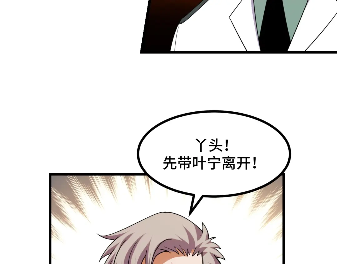 《她们说我是未来之王》第63话 白雪的身份？ 第40页