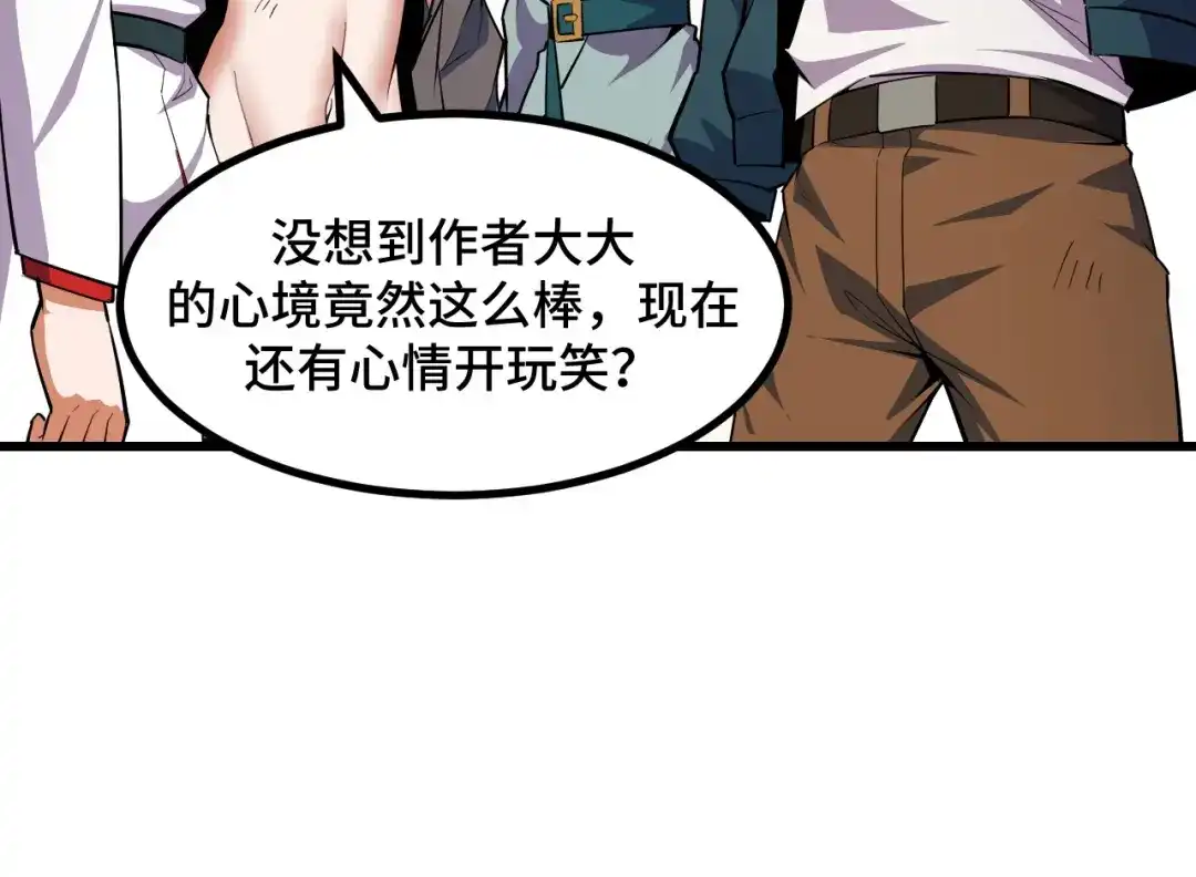 《她们说我是未来之王》第63话 白雪的身份？ 第123页