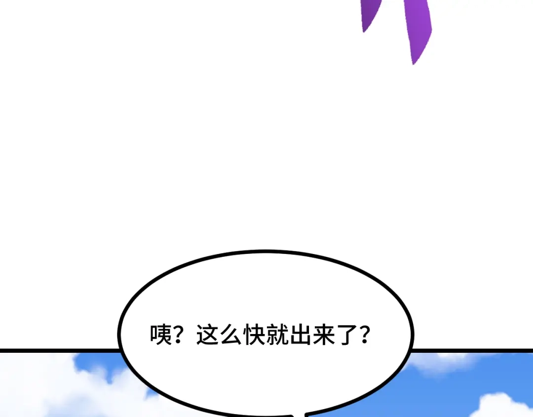 《她们说我是未来之王》第63话 白雪的身份？ 第76页