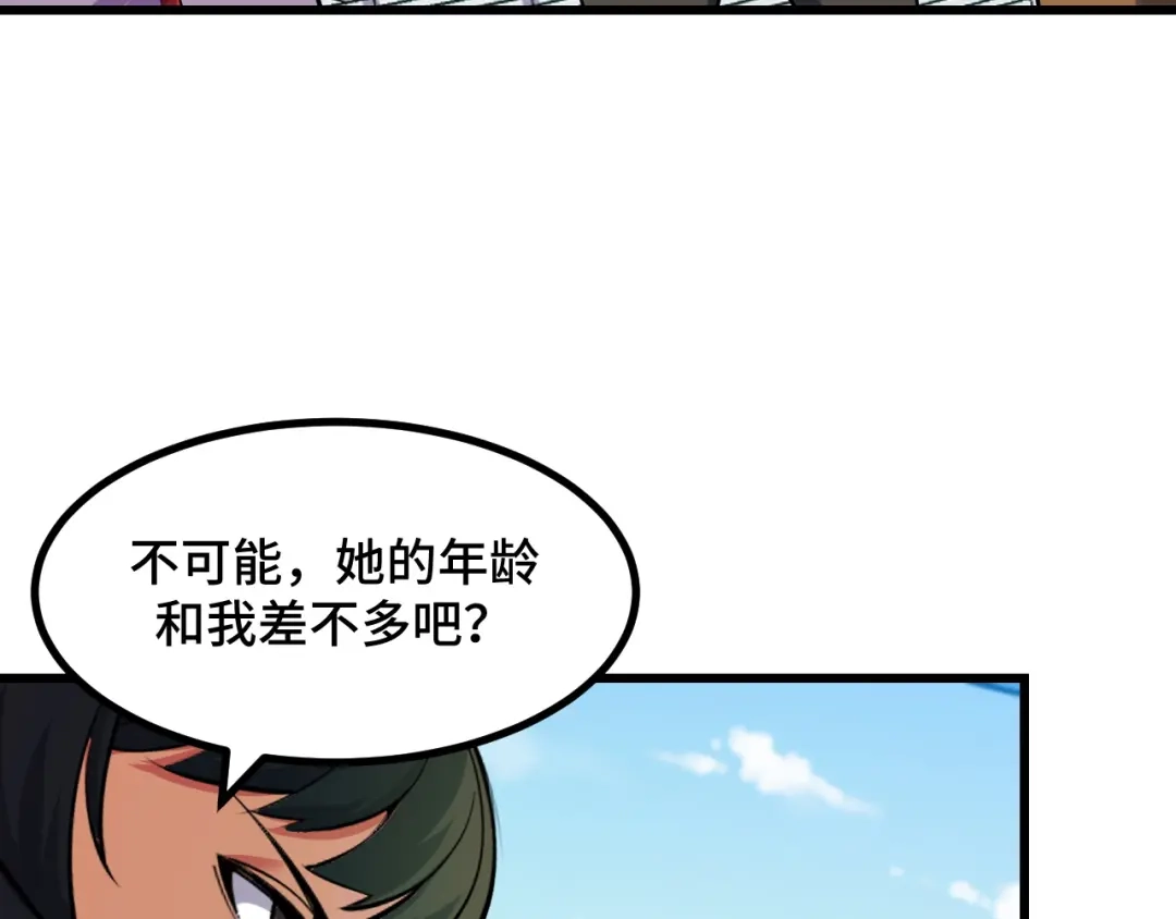 《她们说我是未来之王》第63话 白雪的身份？ 第104页