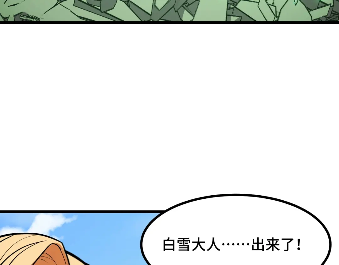 《她们说我是未来之王》第63话 白雪的身份？ 第127页