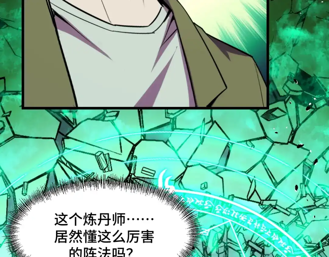 《她们说我是未来之王》第63话 白雪的身份？ 第99页