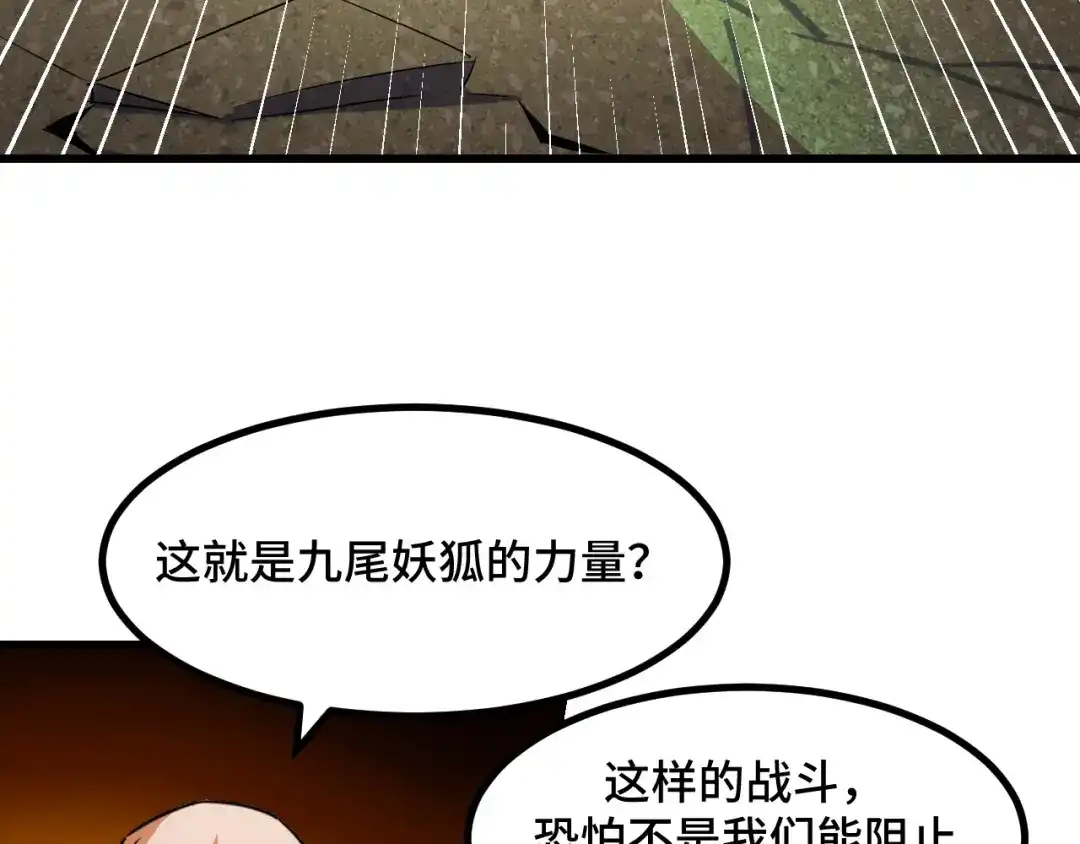 《她们说我是未来之王》第63话 白雪的身份？ 第38页