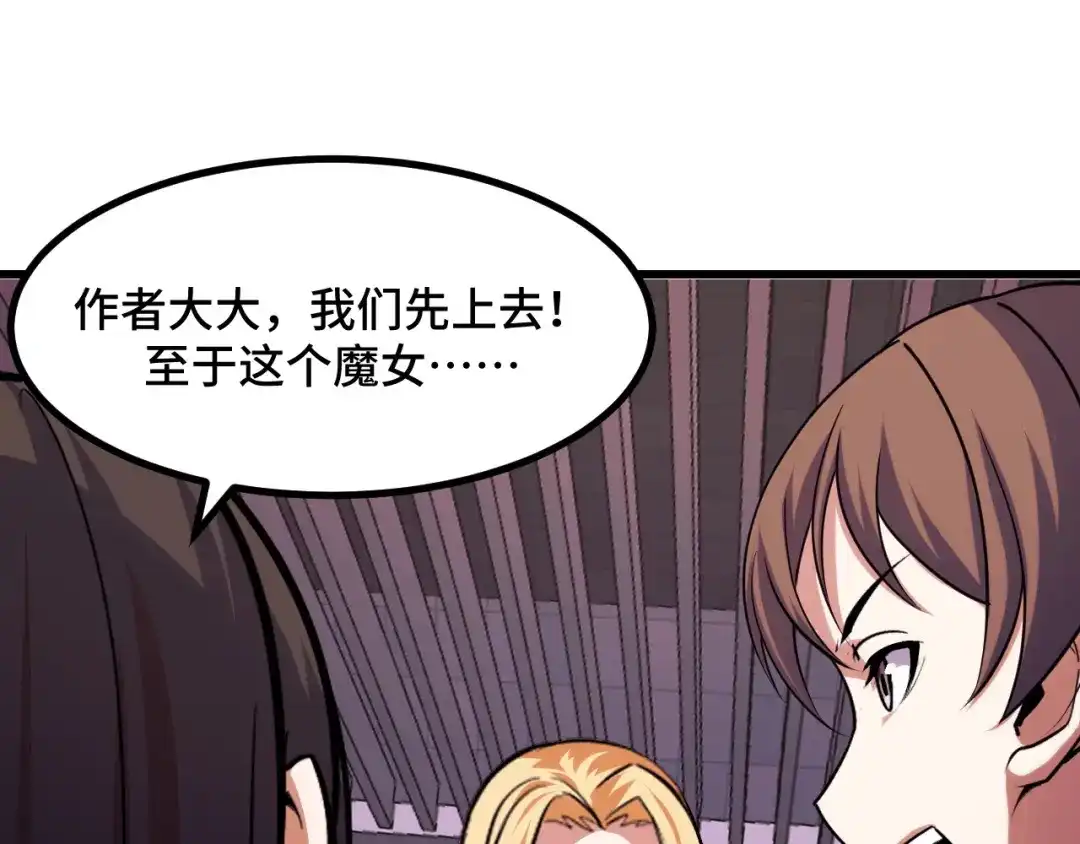《她们说我是未来之王》第63话 白雪的身份？ 第55页