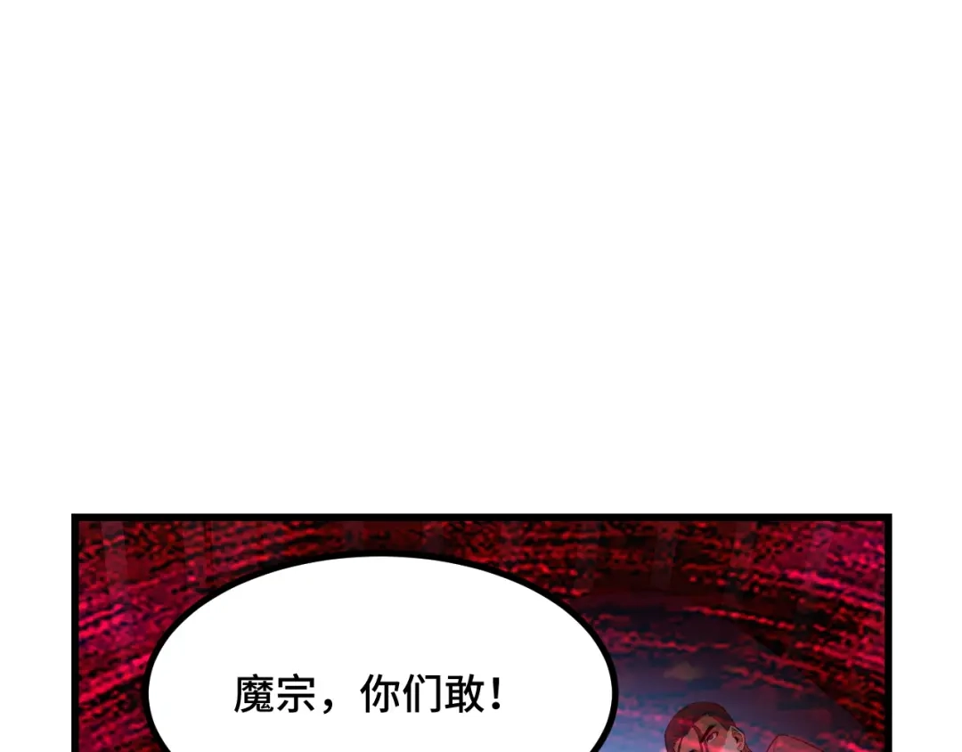 《她们说我是未来之王》第63话 白雪的身份？ 第12页