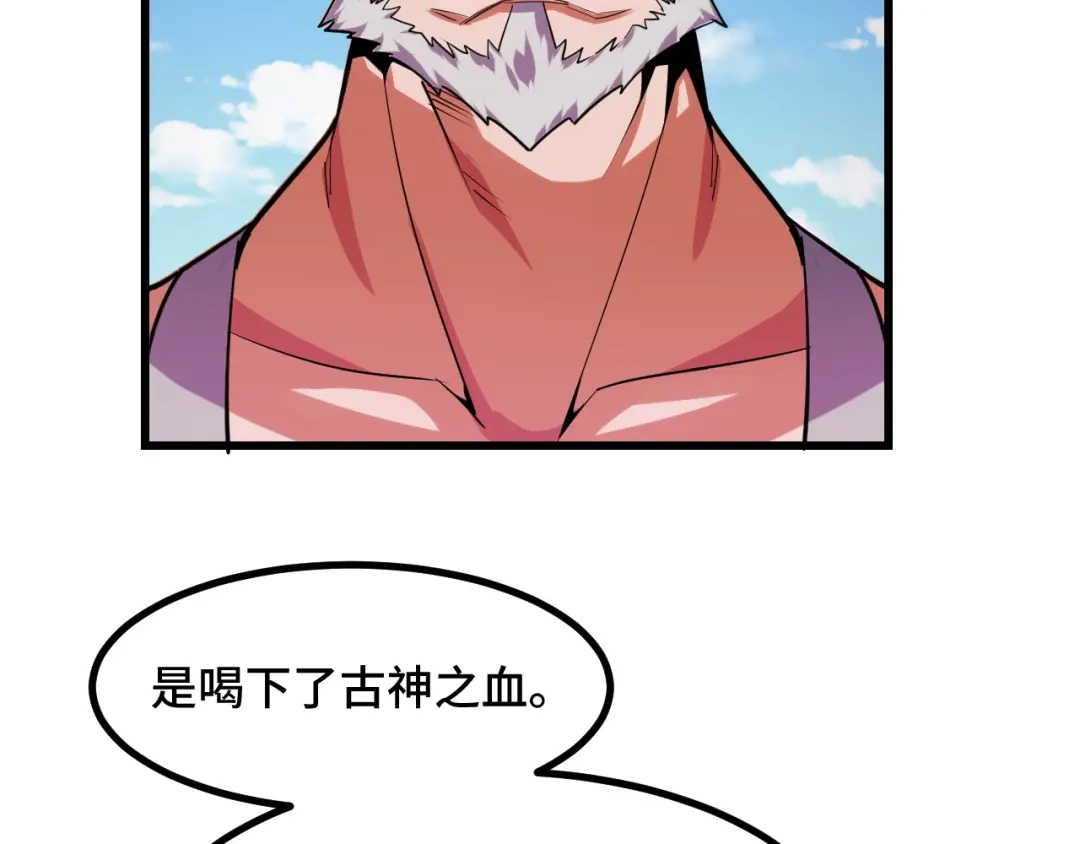 《她们说我是未来之王》第63话 白雪的身份？ 第18页