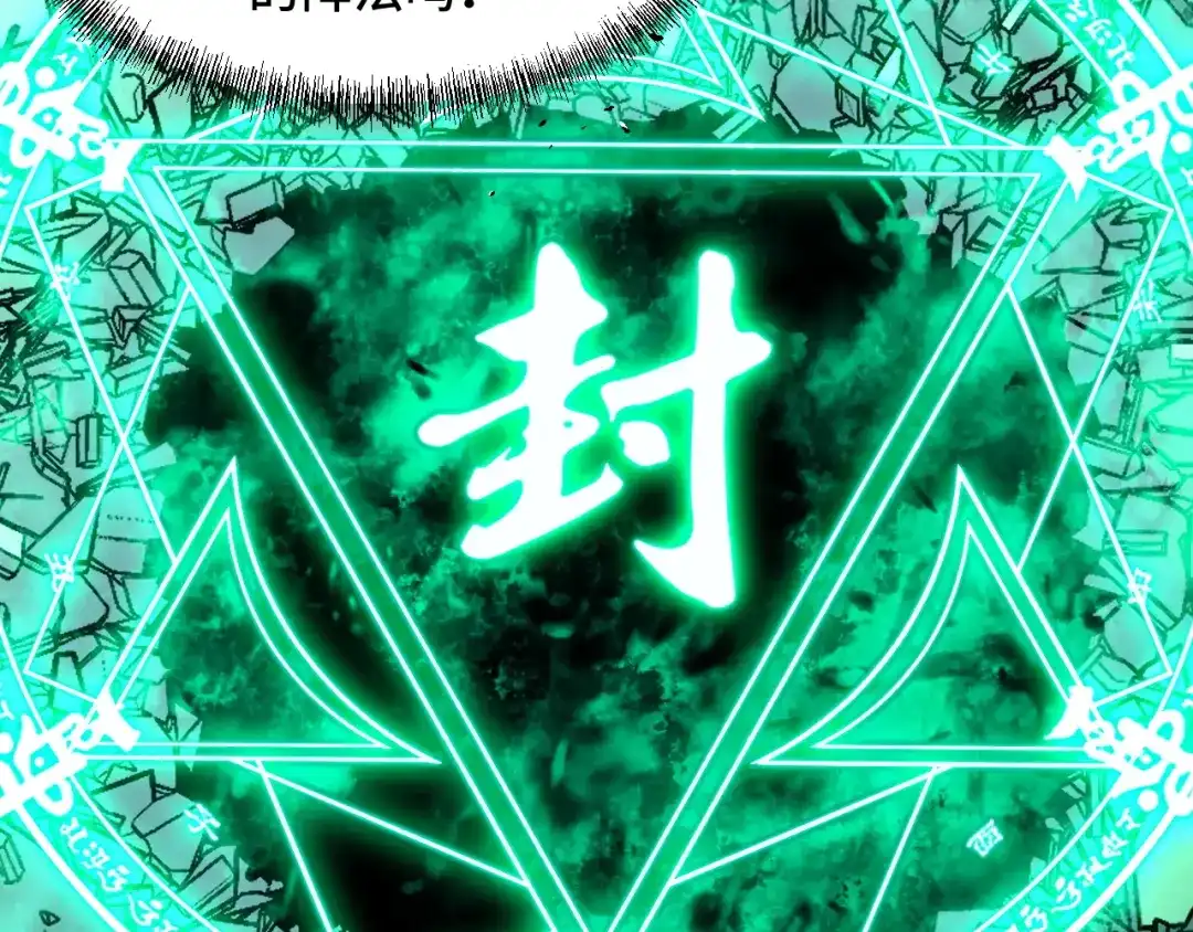 《她们说我是未来之王》第63话 白雪的身份？ 第100页