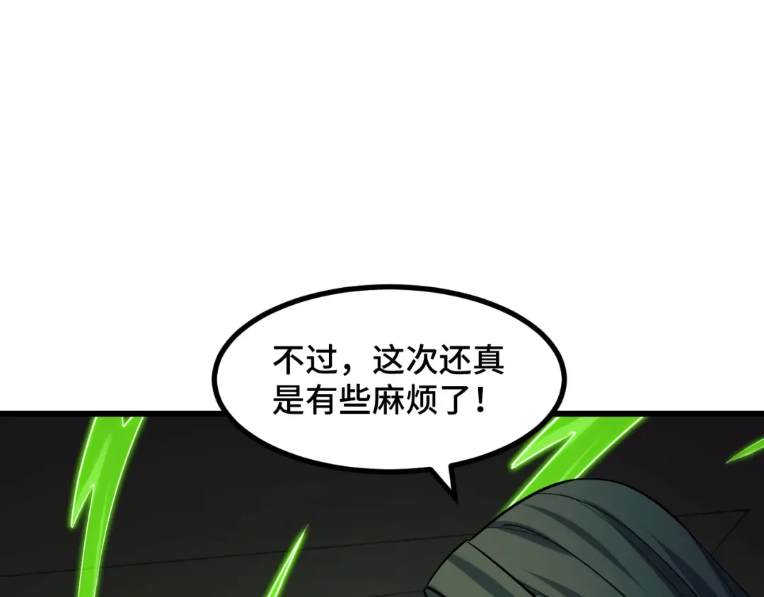 《她们说我是未来之王》第63话 白雪的身份？ 第66页