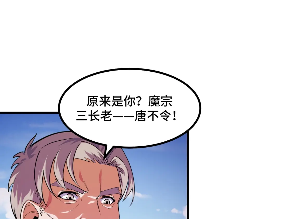 《她们说我是未来之王》第63话 白雪的身份？ 第15页