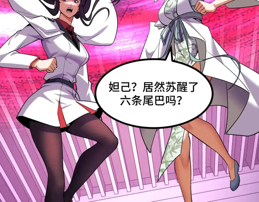 《她们说我是未来之王》第63话 白雪的身份？ 第21页