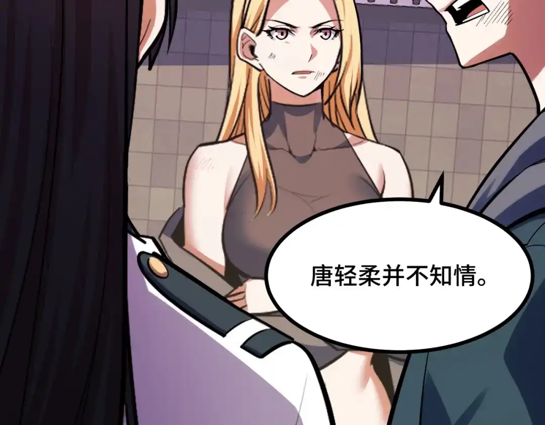 《她们说我是未来之王》第63话 白雪的身份？ 第56页