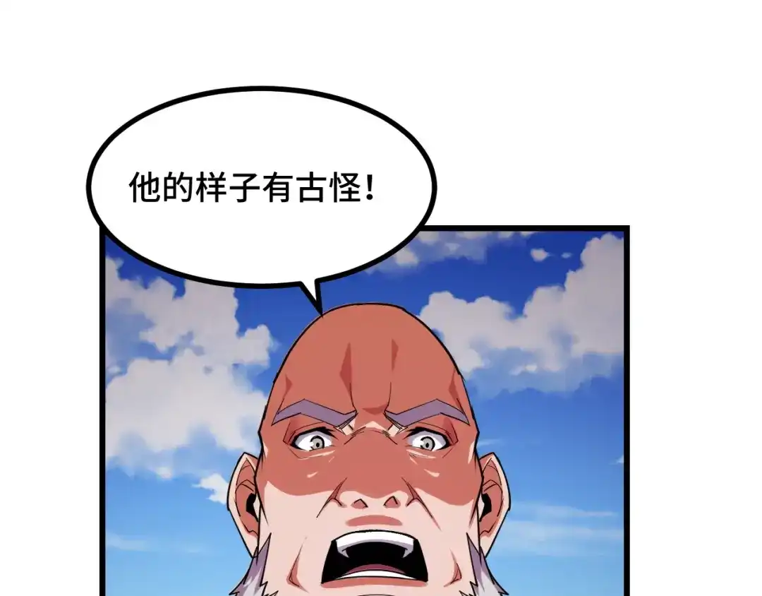 《她们说我是未来之王》第63话 白雪的身份？ 第17页