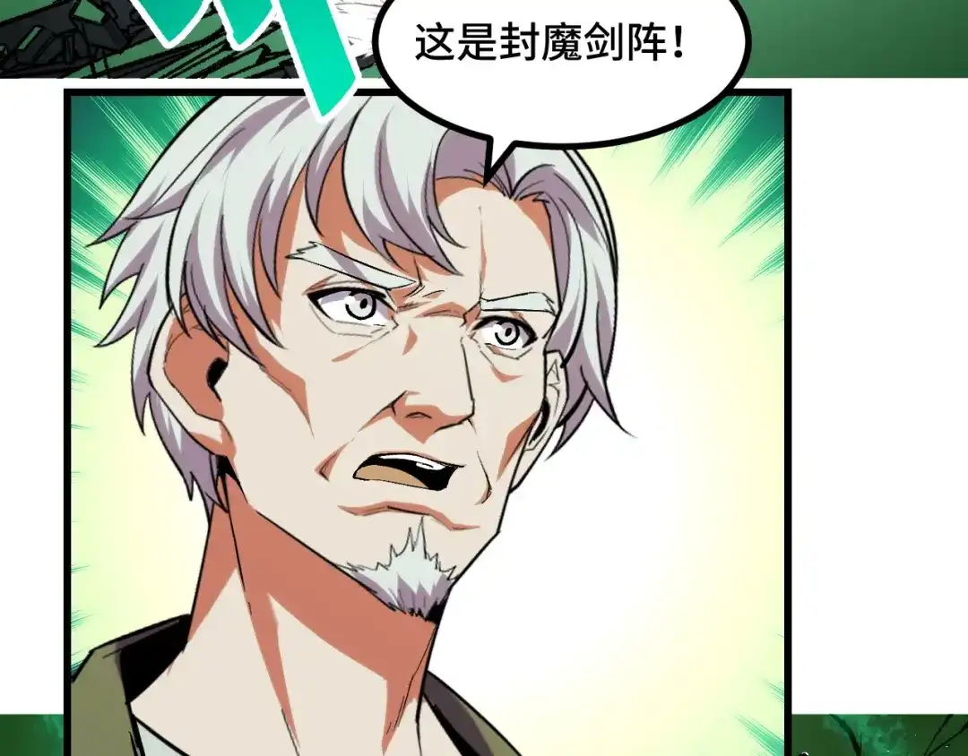 《她们说我是未来之王》第63话 白雪的身份？ 第98页