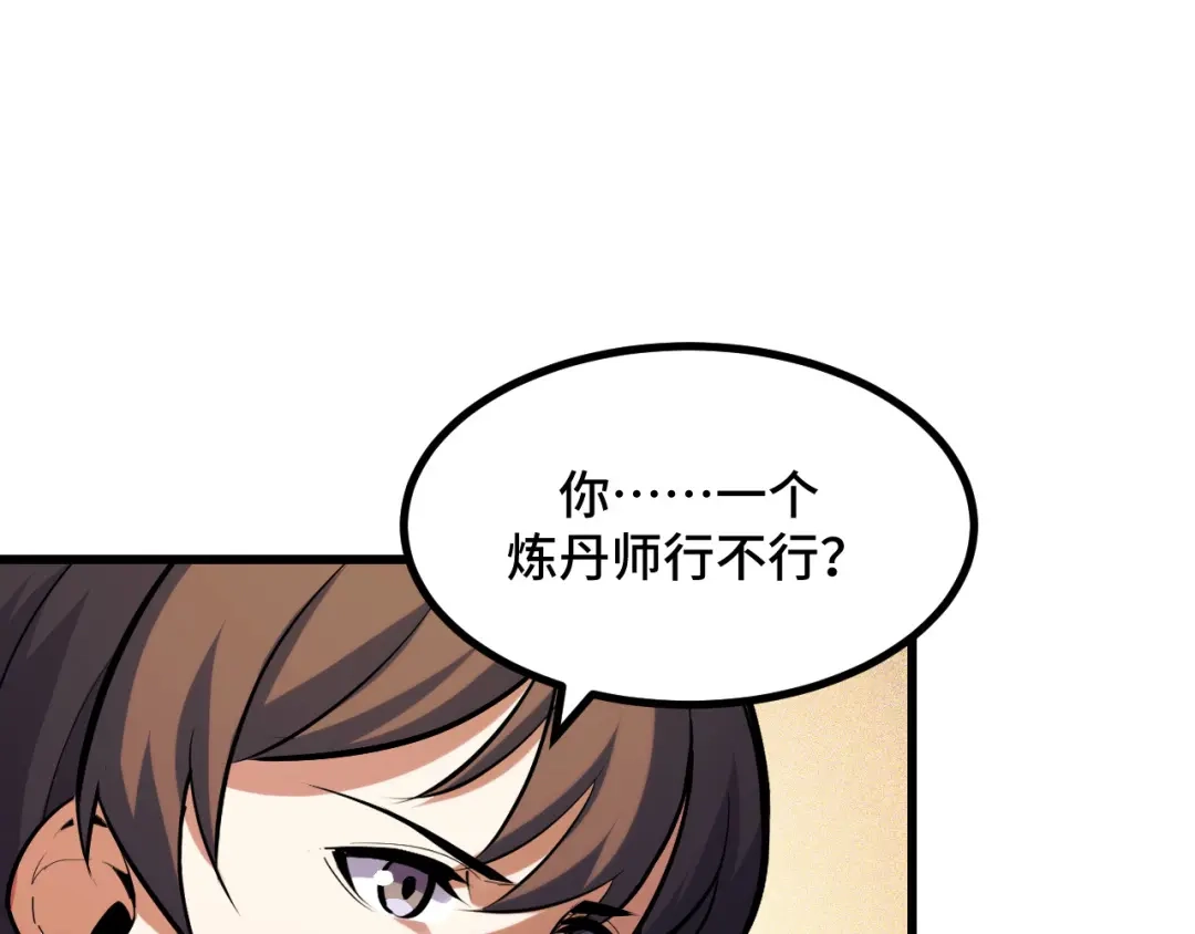 《她们说我是未来之王》第63话 白雪的身份？ 第48页