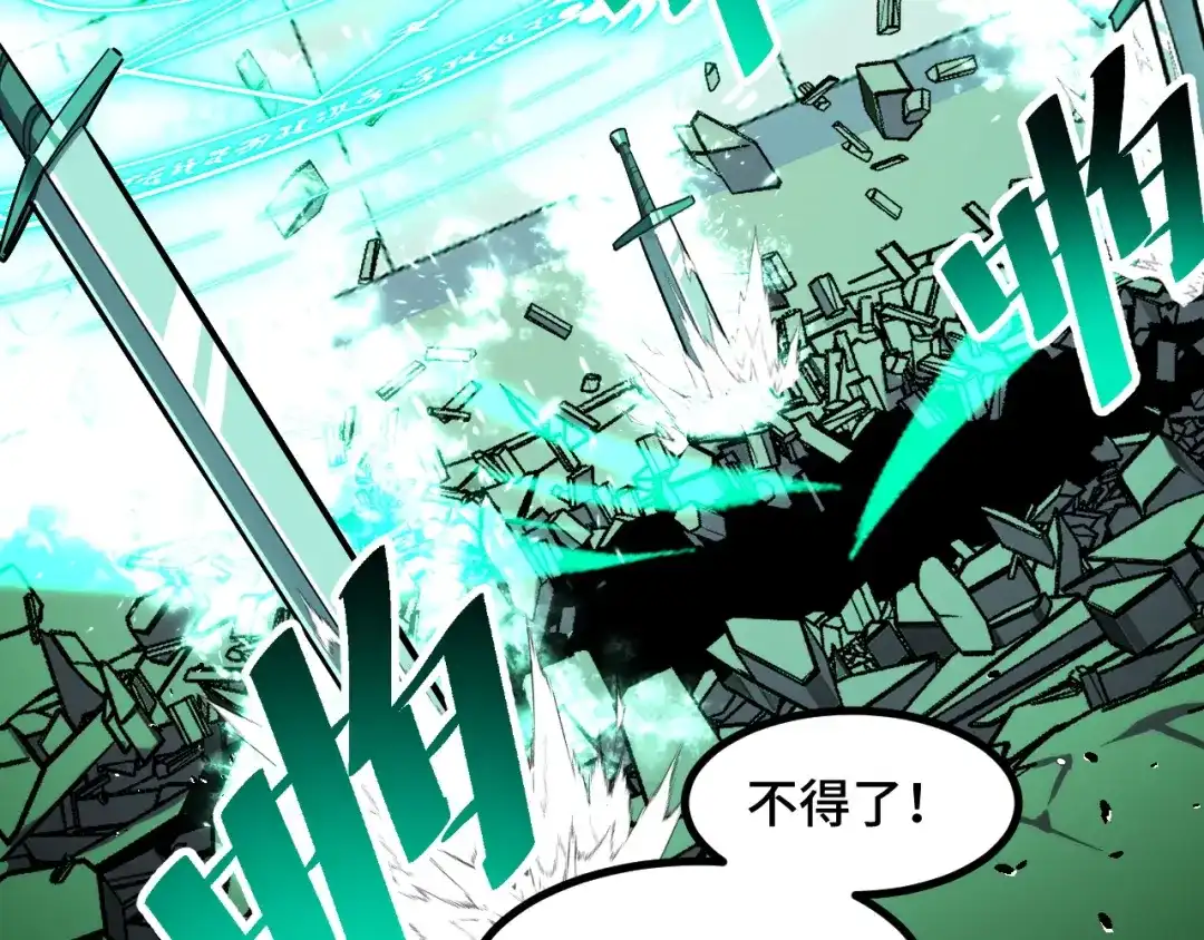 《她们说我是未来之王》第63话 白雪的身份？ 第97页