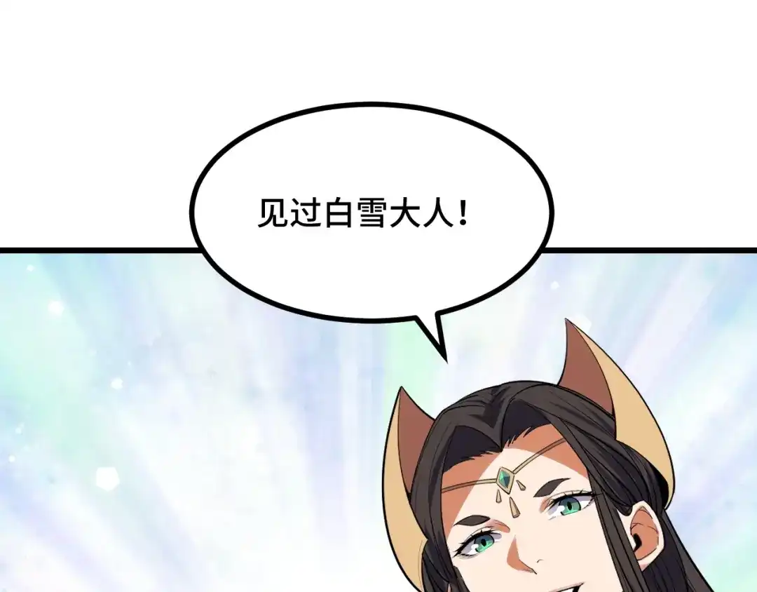 《她们说我是未来之王》第63话 白雪的身份？ 第137页