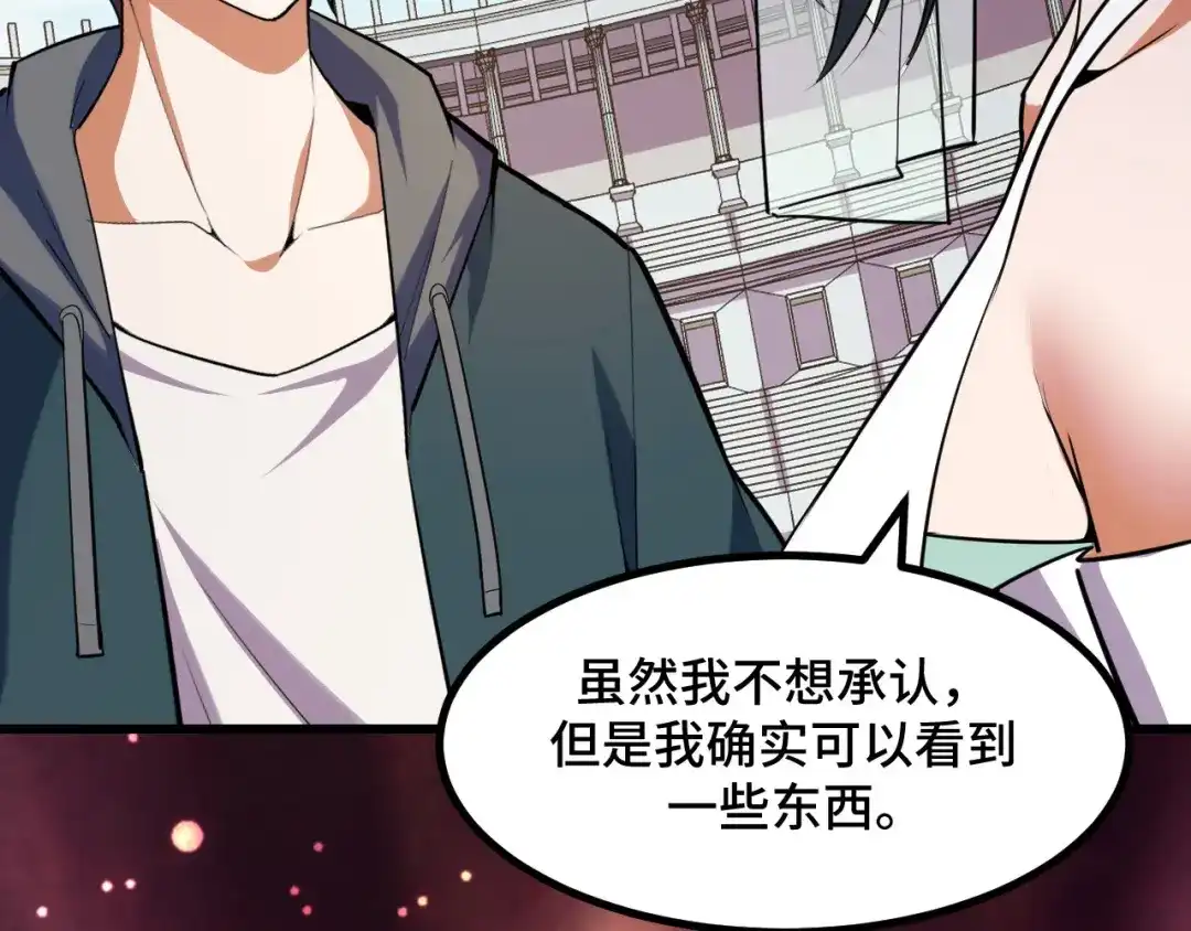 《她们说我是未来之王》第64话 旧日支配者 第94页