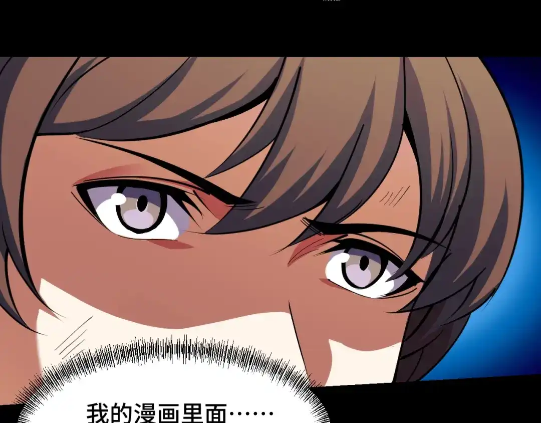 《她们说我是未来之王》第64话 旧日支配者 第14页