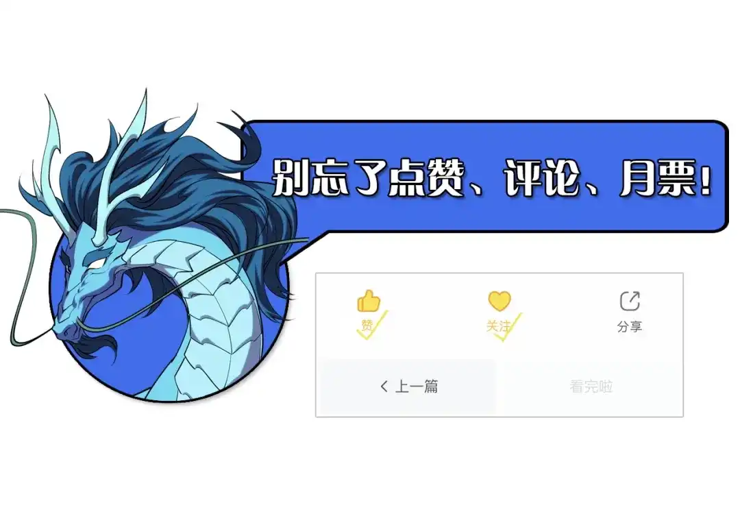 《她们说我是未来之王》第64话 旧日支配者 第131页