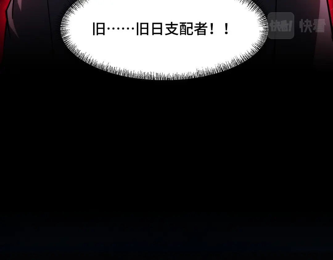 《她们说我是未来之王》第64话 旧日支配者 第53页