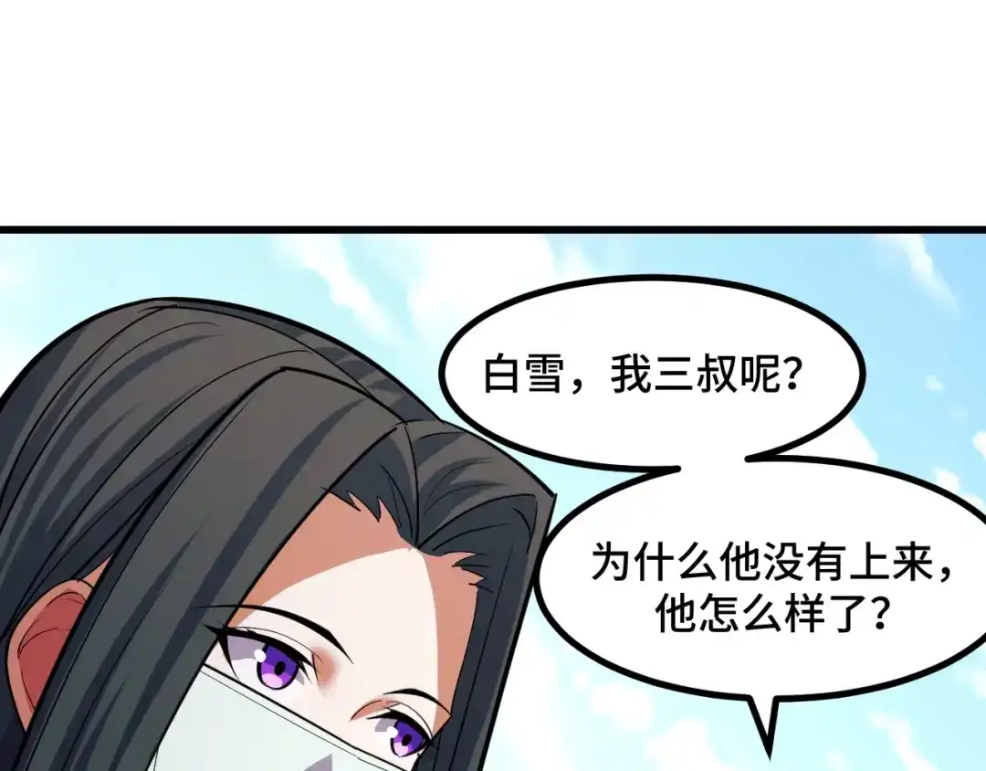 《她们说我是未来之王》第64话 旧日支配者 第19页